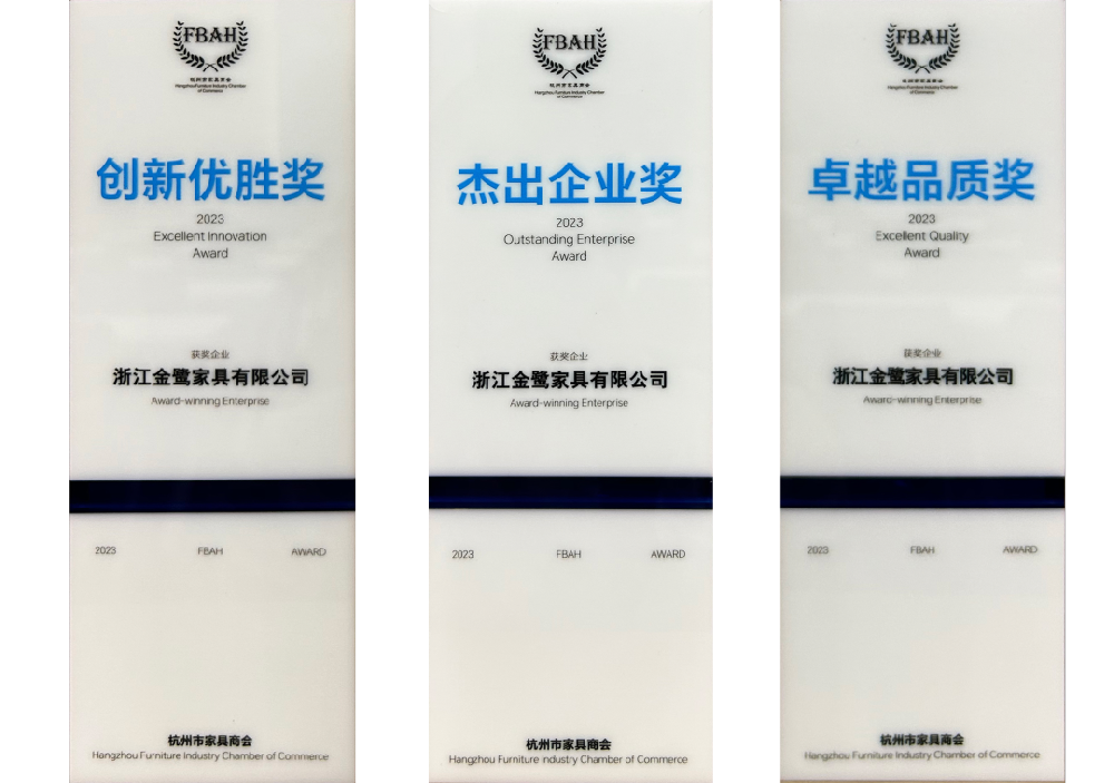 荣誉加冕|悟空中文官网入口_悟空（中国）
家具荣获杭州家具商会多项荣誉称号