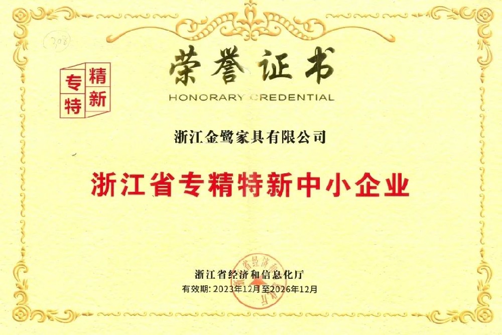 以专注铸专长|悟空中文官网入口_悟空（中国）
家具荣获省级“专精特新中小企业”荣誉称号