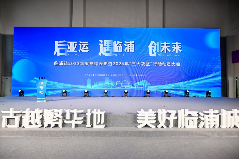 喜讯︱悟空中文官网入口_悟空（中国）
装饰荣获2023年度临浦镇强企业
