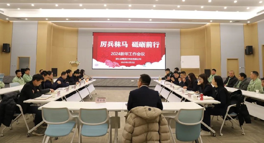 厉兵秣马 砥砺前行|悟空中文官网入口_悟空（中国）
医疗2024年新年工作会议顺利召开