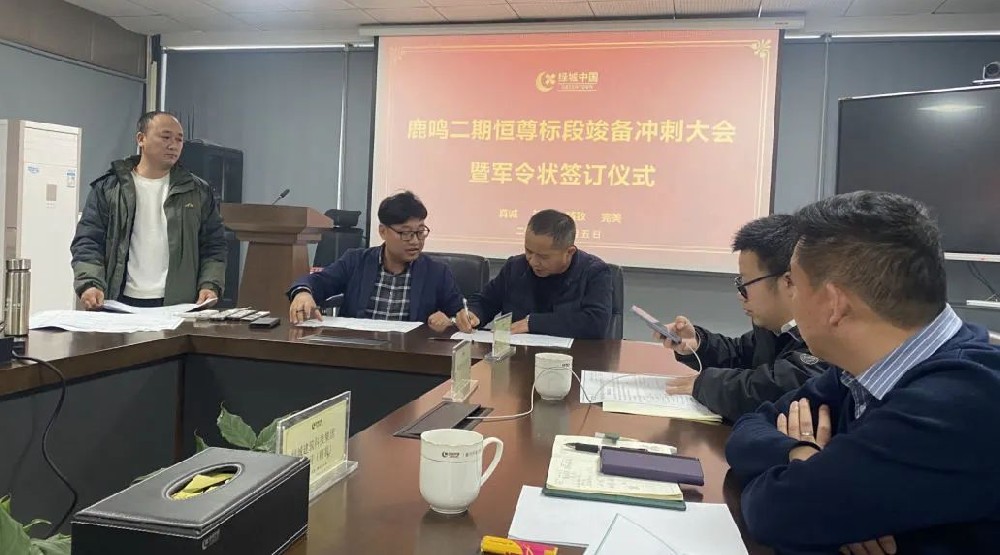 笃定目标 砥砺前行 | 悟空中文官网入口_悟空（中国）
装饰鹿鸣未来社区二期幕墙工程举行竣备冲刺大会