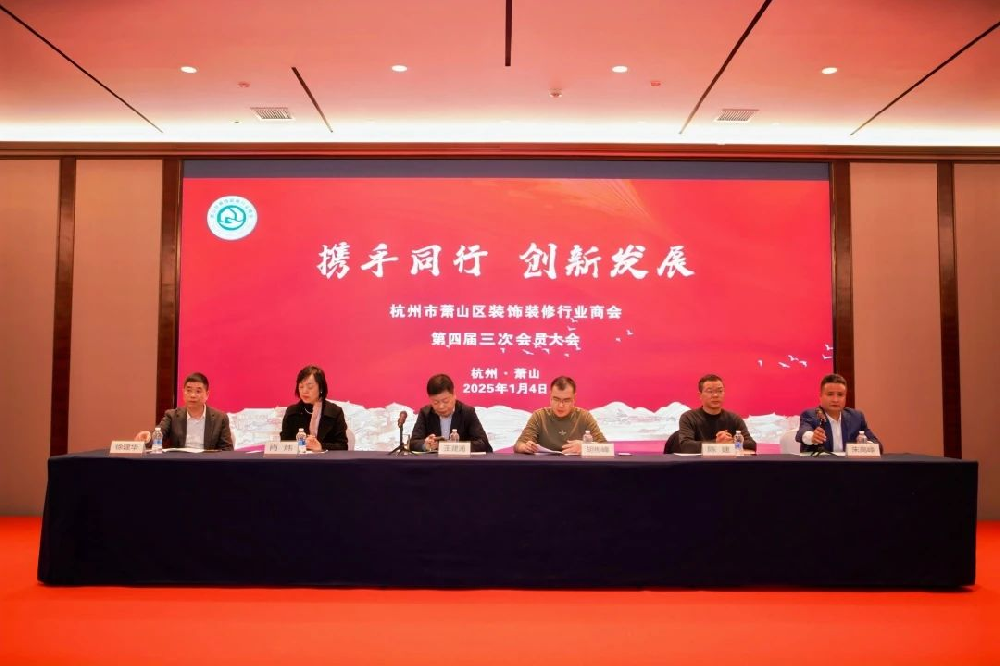 喜讯︱悟空中文官网入口_悟空（中国）
装饰荣获2024年度萧山区装饰装修行业领航企业称号