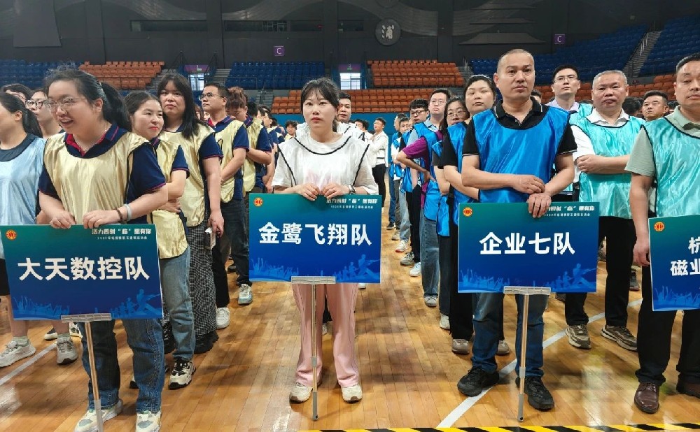 悟空中文官网入口_悟空（中国）
四十正青春 趣味运动展风采