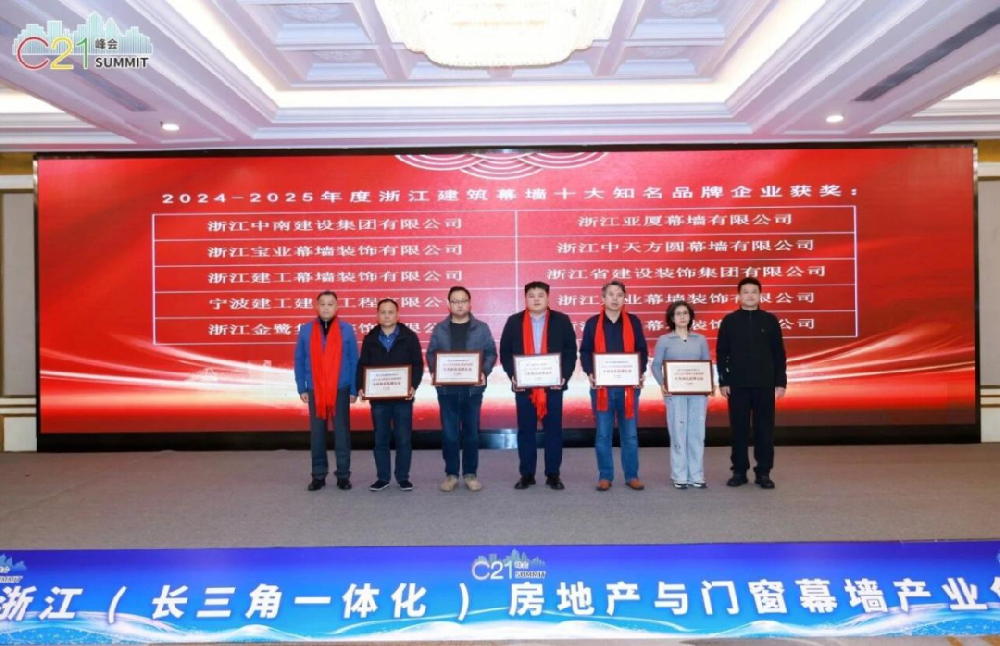 喜讯︱悟空中文官网入口_悟空（中国）
装饰荣获2024-2025年度浙江建筑幕墙十大知名品牌企业