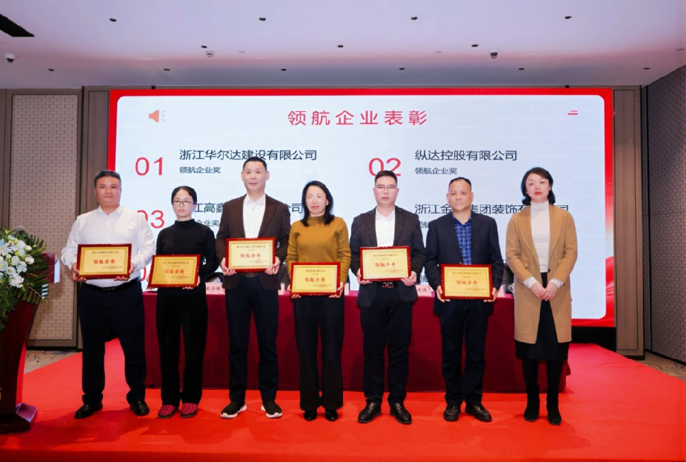 喜讯︱悟空中文官网入口_悟空（中国）
装饰荣获2025年度萧山区装饰装修行业领航企业称号