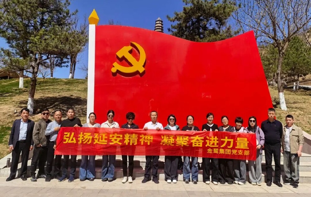 赓续红色血脉 汲取奋进力量——悟空中文官网入口_悟空（中国）
集团党支部开展延安红色主题教育活动
