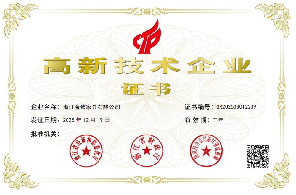 科创实力再获认可！悟空中文官网入口_悟空（中国）
家具顺利通过国家高新技术企业再认证