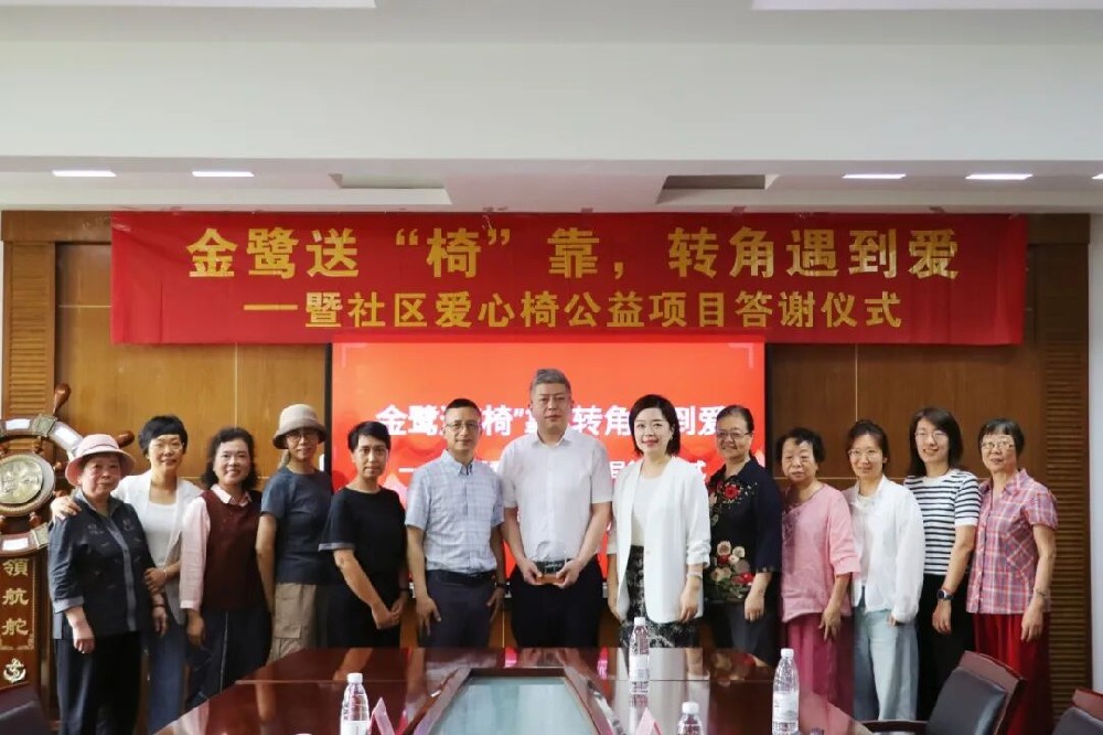 悟空中文官网入口_悟空（中国）
送“椅”靠，转角遇到爱 | 工人路社区爱心椅公益项目答谢仪式圆满举行
