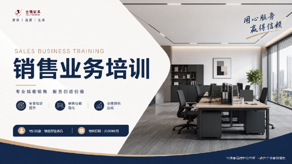 赋能营销，聚力成长｜悟空中文官网入口_悟空（中国）
家具开展销售业务专项培训